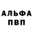 АМФЕТАМИН Розовый Gev Khunoyan