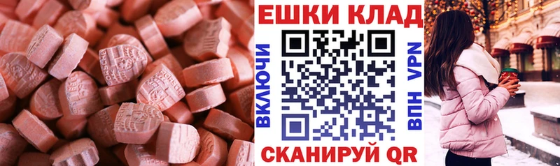 Экстази 99%  Энем 