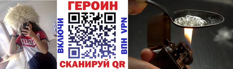 где продают Энем ГЕРОИН белый