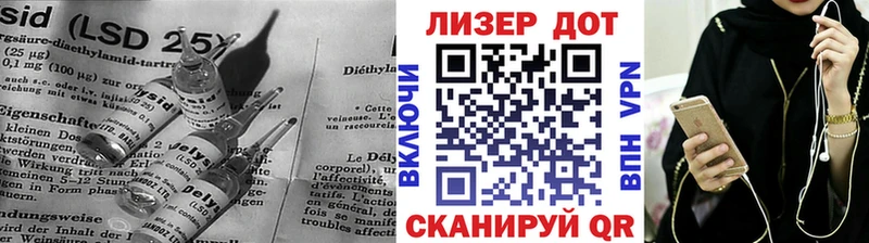 Лсд 25 экстази ecstasy  kraken маркетплейс  Энем  как найти закладки 