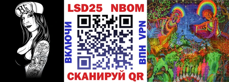 Марки N-bome 1500мкг Энем