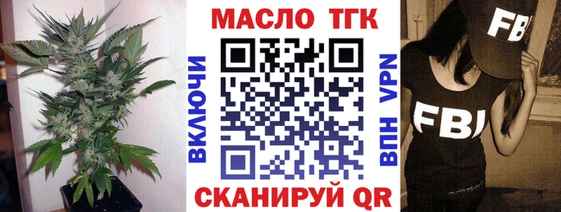 ТГК концентрат  продажа наркотиков  Энем 